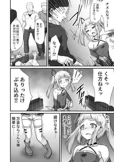 Houkairensa 10