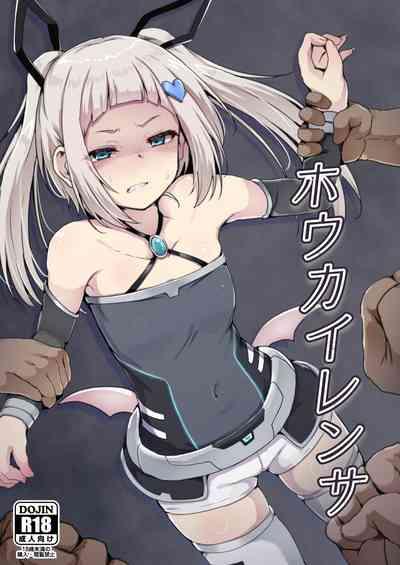 Houkairensa 1