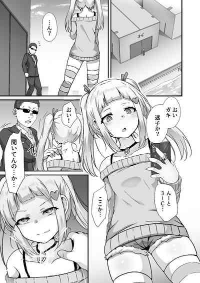 Houkairensa 3