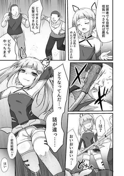 Houkairensa 5
