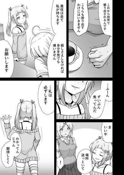 Houkairensa 7