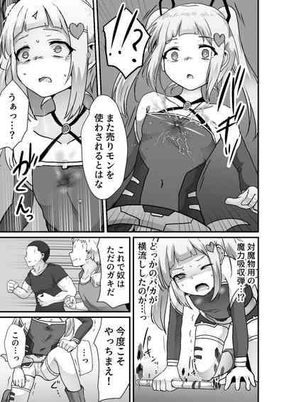 Houkairensa 9