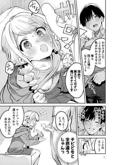 Saigo made Chanto Mendou Mitekudasai ne - Please Take Care of Me Until the End! 10