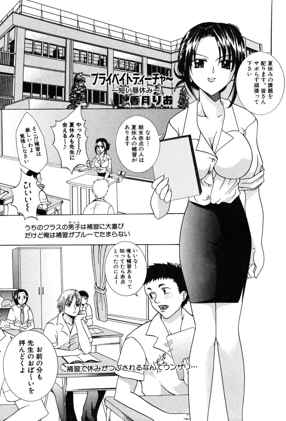 Onna Kyoushi MX - Women Teacher Maximum 114