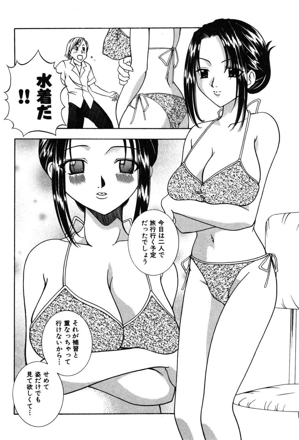 Onna Kyoushi MX - Women Teacher Maximum 119