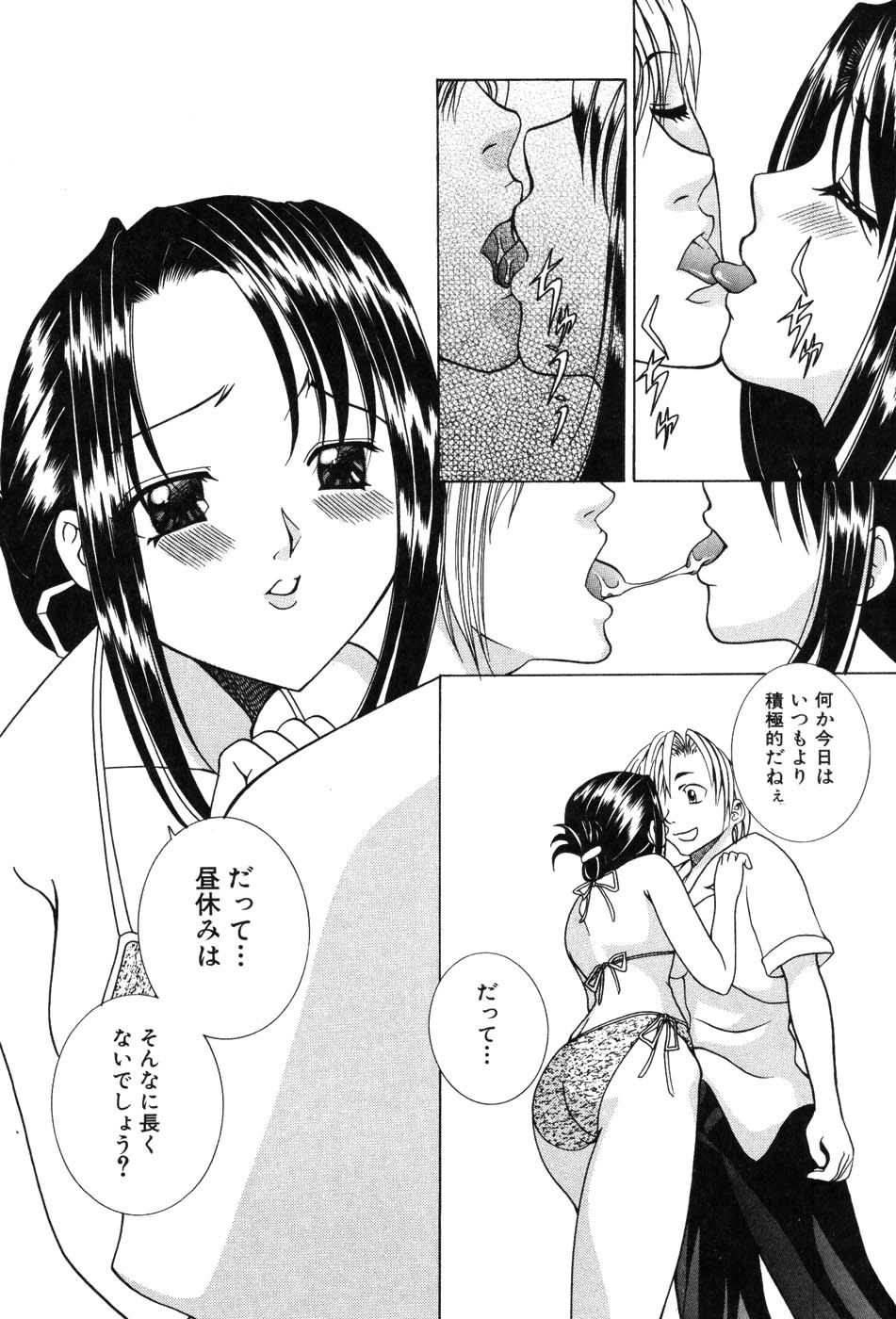 Onna Kyoushi MX - Women Teacher Maximum 121