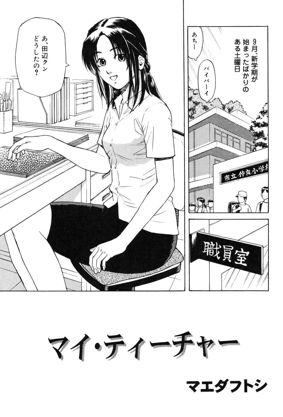 Onna Kyoushi MX - Women Teacher Maximum 130