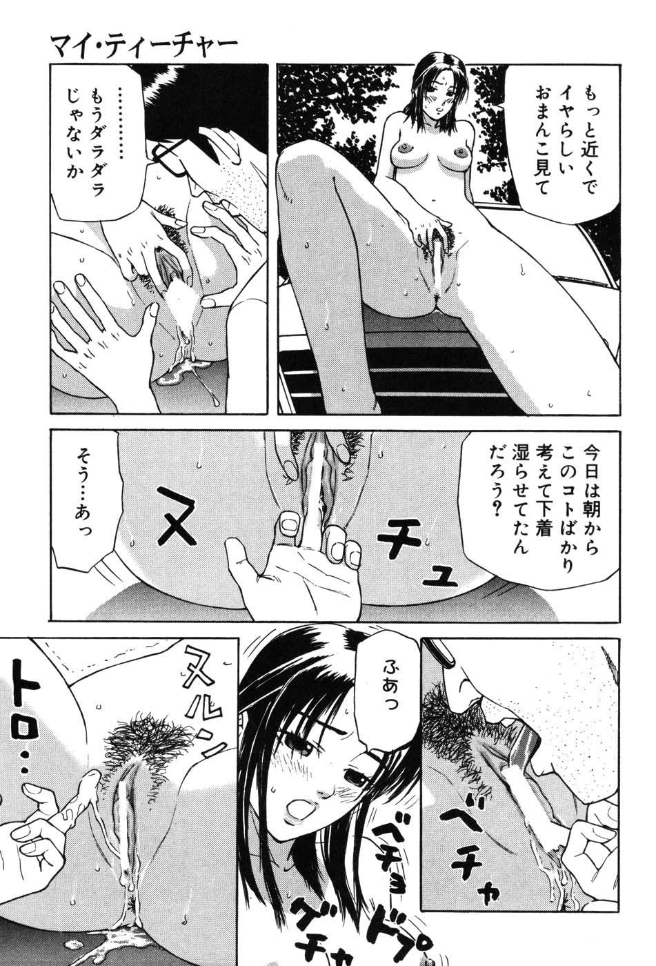 Onna Kyoushi MX - Women Teacher Maximum 136