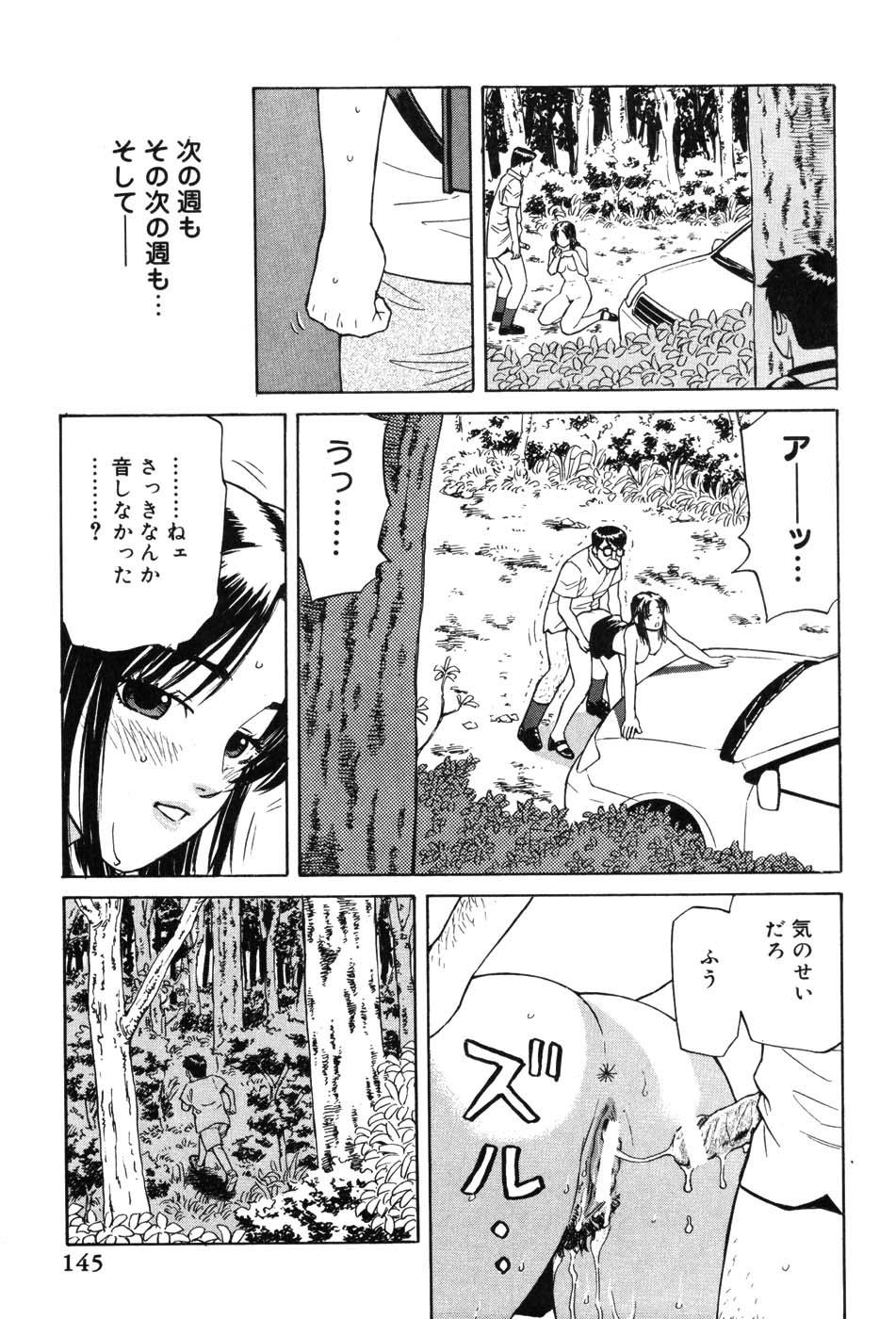 Onna Kyoushi MX - Women Teacher Maximum 144