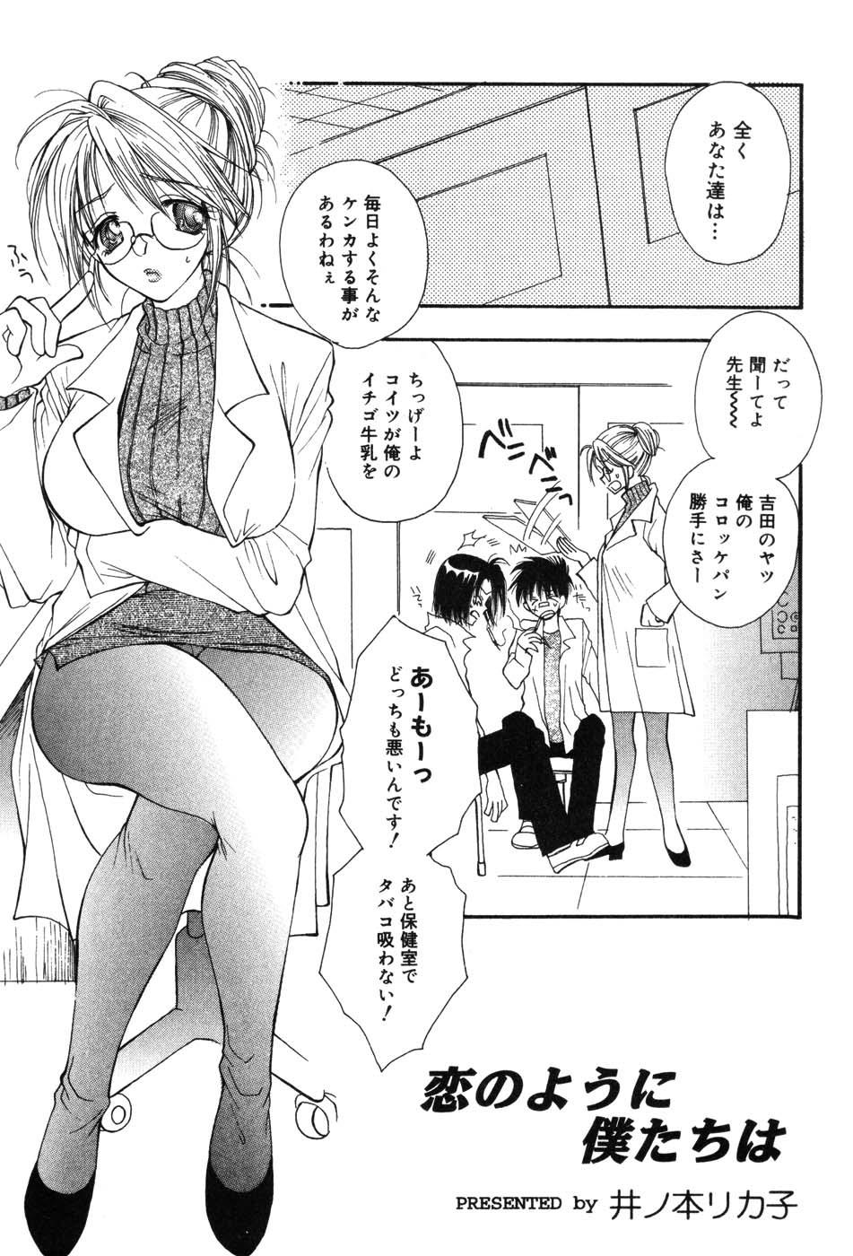 Onna Kyoushi MX - Women Teacher Maximum 146