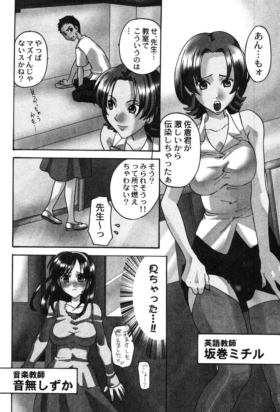 Onna Kyoushi MX - Women Teacher Maximum 27