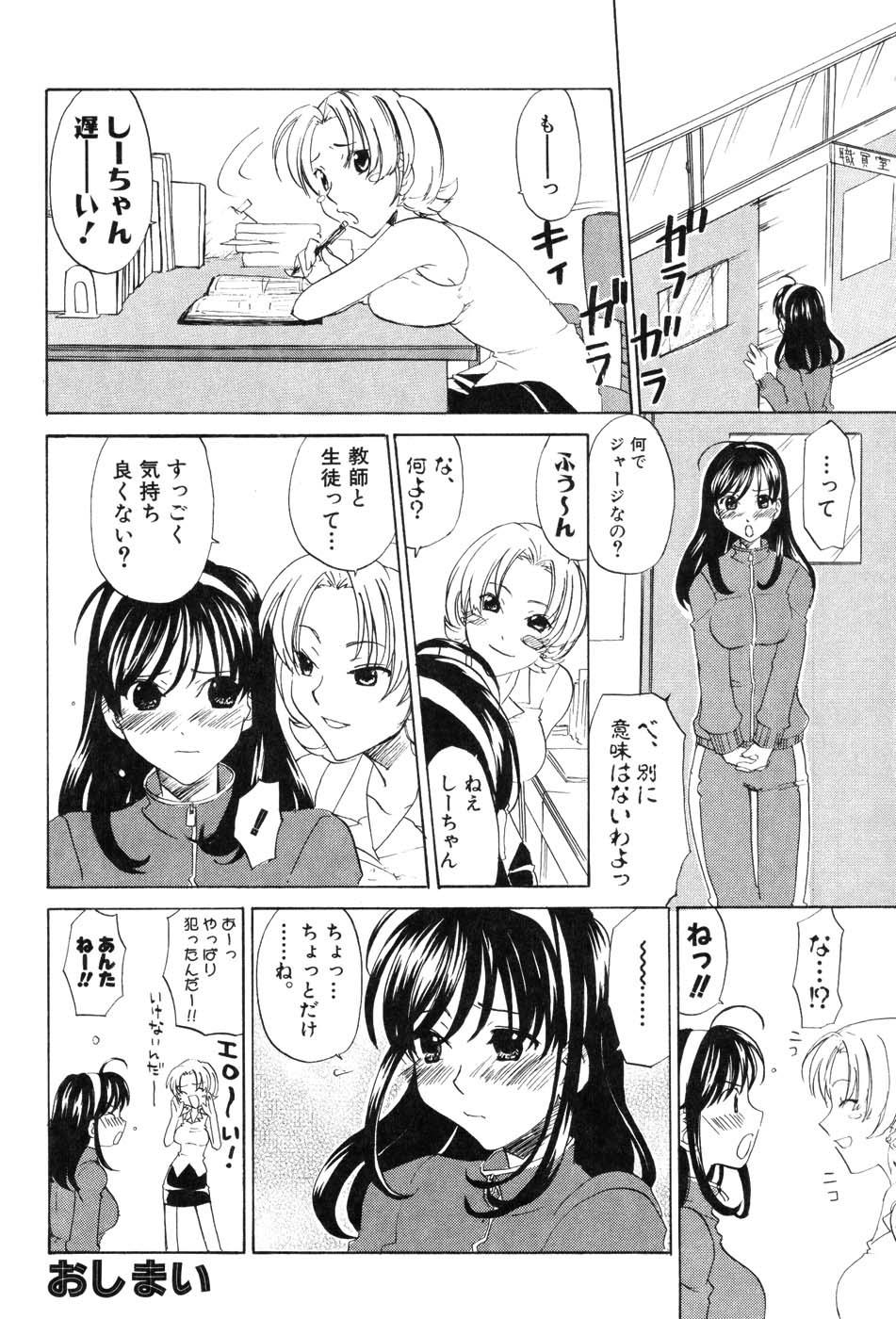 Onna Kyoushi MX - Women Teacher Maximum 41