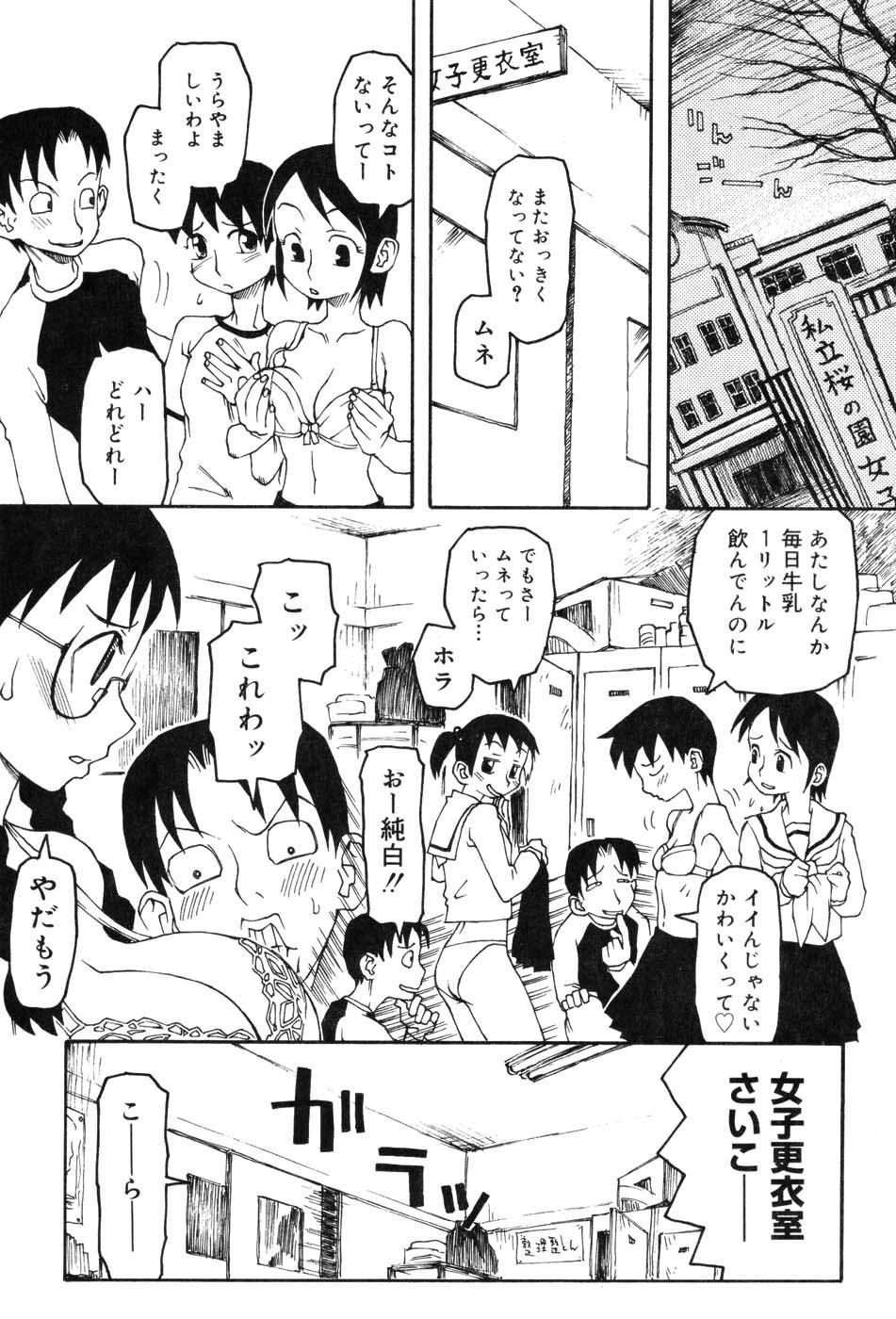 Onna Kyoushi MX - Women Teacher Maximum 42