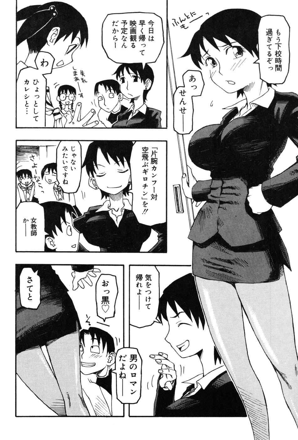 Onna Kyoushi MX - Women Teacher Maximum 43