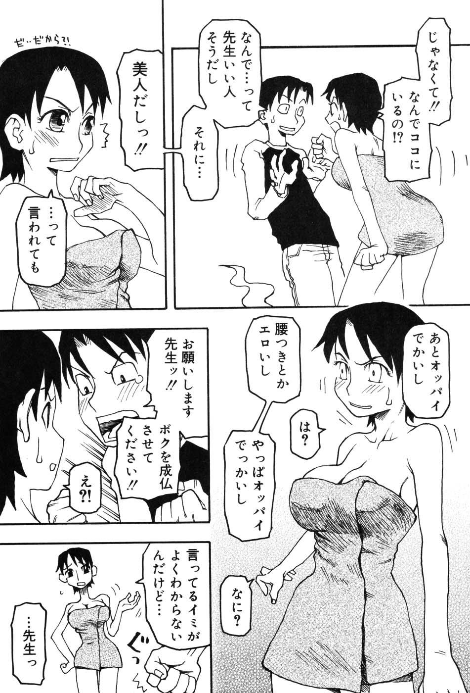 Onna Kyoushi MX - Women Teacher Maximum 48