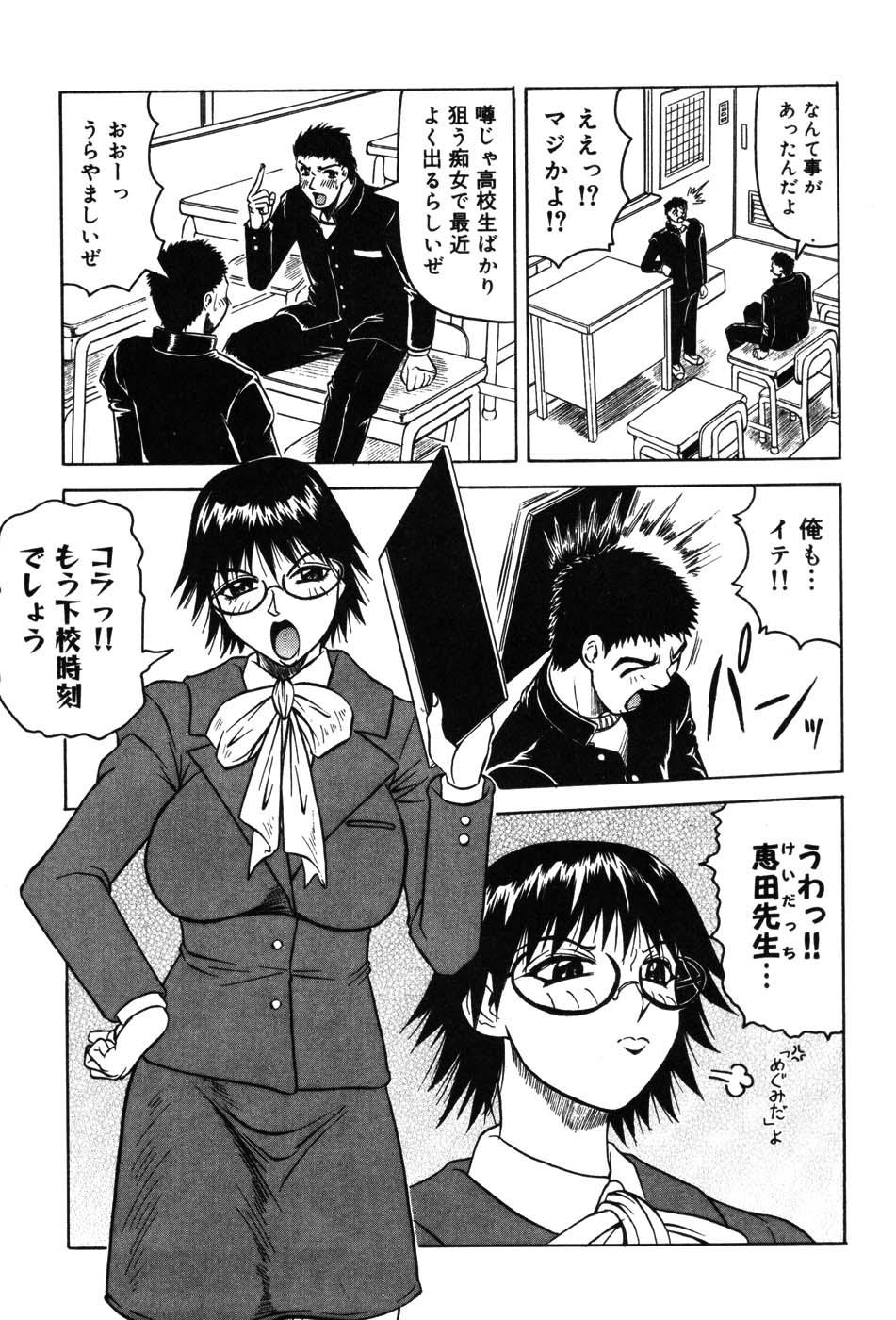 Onna Kyoushi MX - Women Teacher Maximum 76