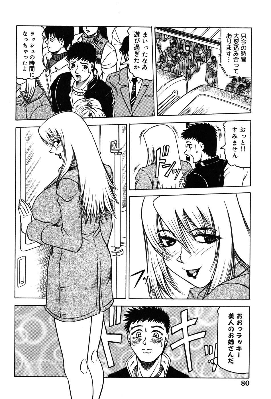 Onna Kyoushi MX - Women Teacher Maximum 79