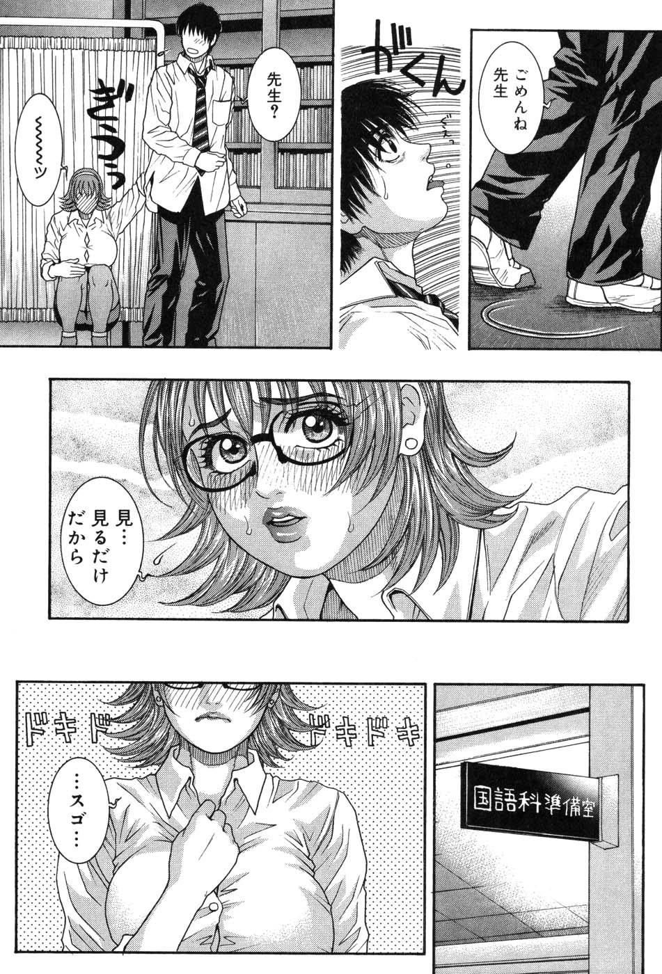 Onna Kyoushi MX - Women Teacher Maximum 98