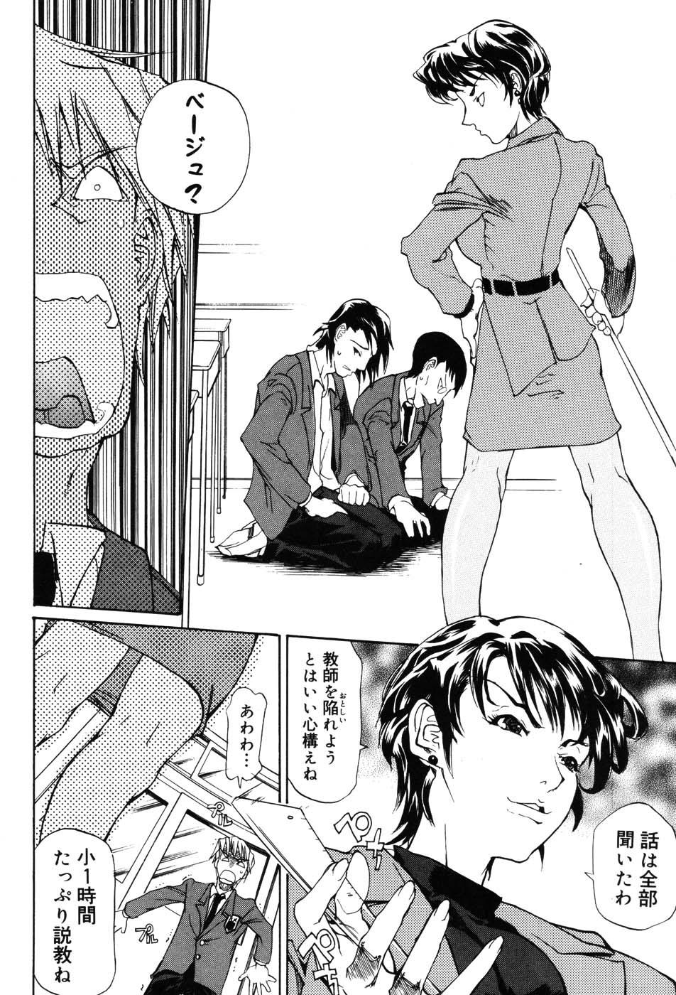 Onna Kyoushi Premium - Page 10