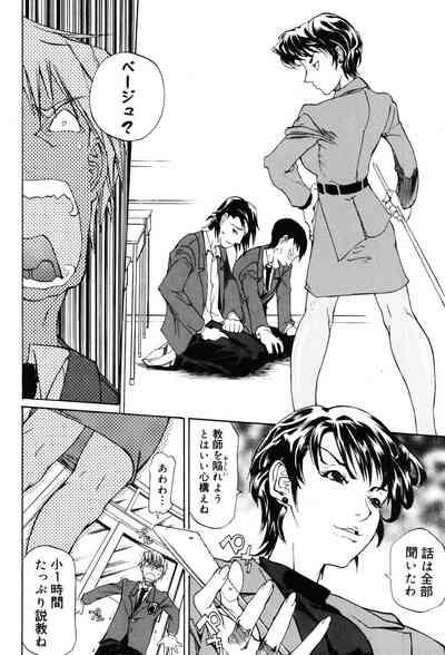 Onna Kyoushi Premium 10