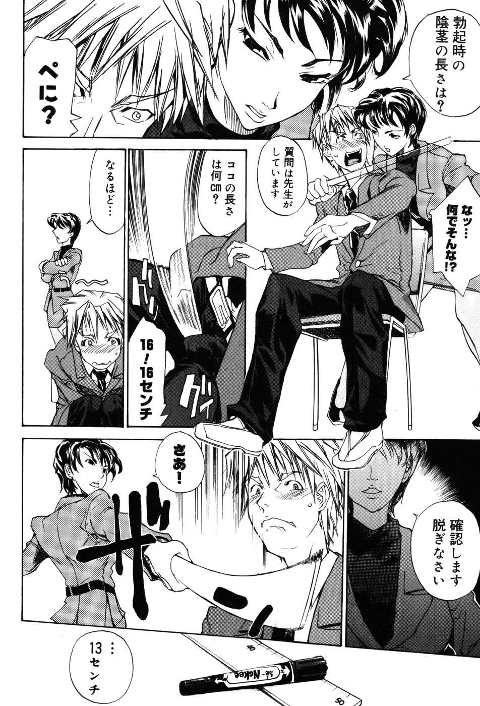 Onna Kyoushi Premium - Page 12