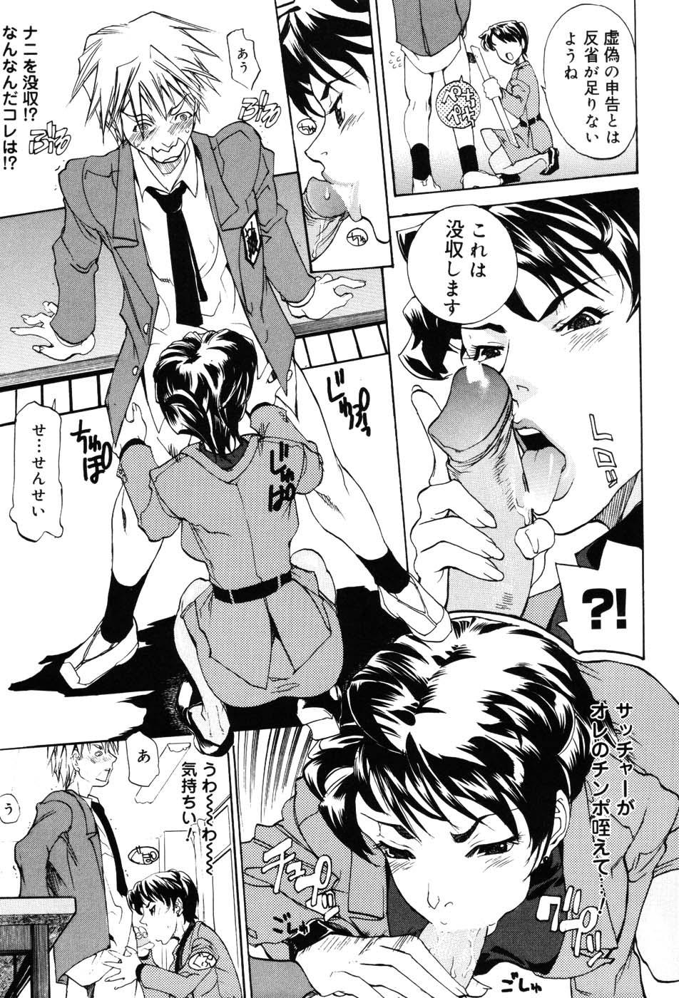 Onna Kyoushi Premium - Page 13