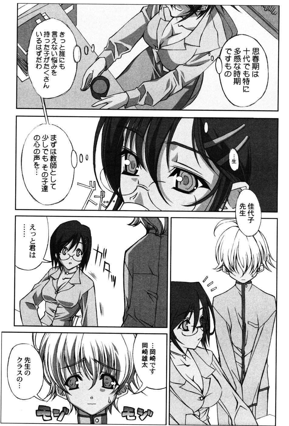 Onna Kyoushi Premium - Page 153