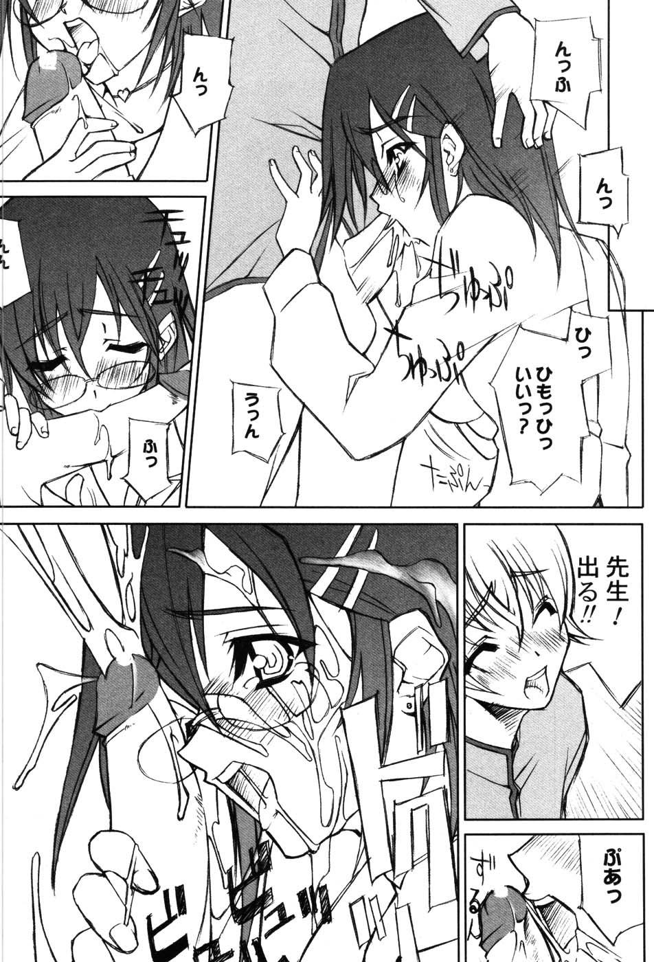 Onna Kyoushi Premium - Page 158