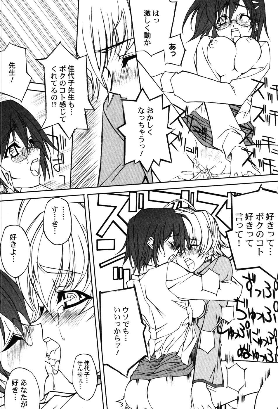 Onna Kyoushi Premium - Page 162