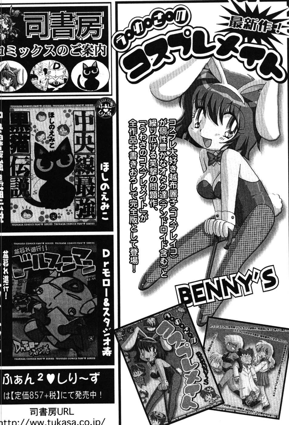 Onna Kyoushi Premium - Page 166