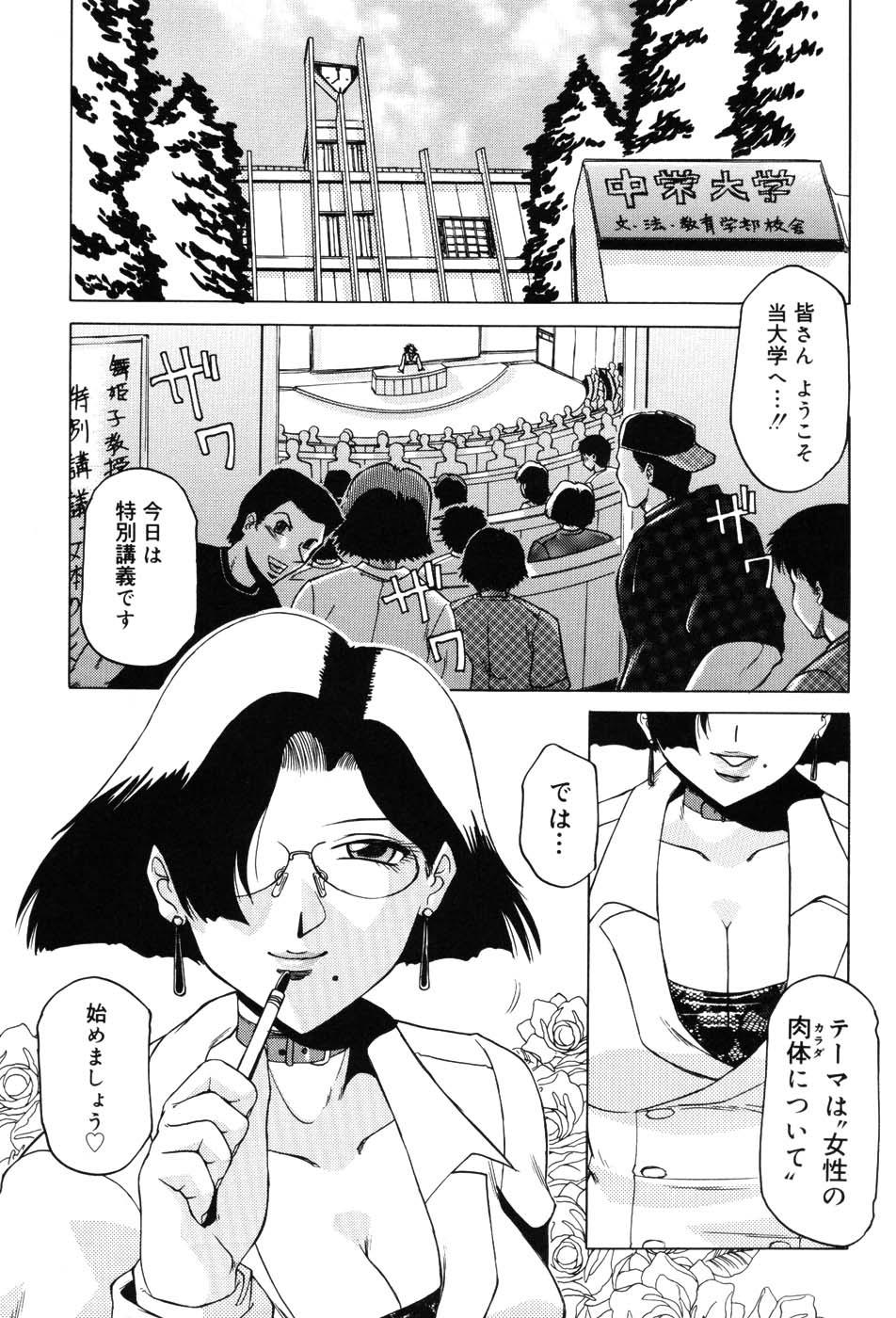 Onna Kyoushi Premium - Page 21