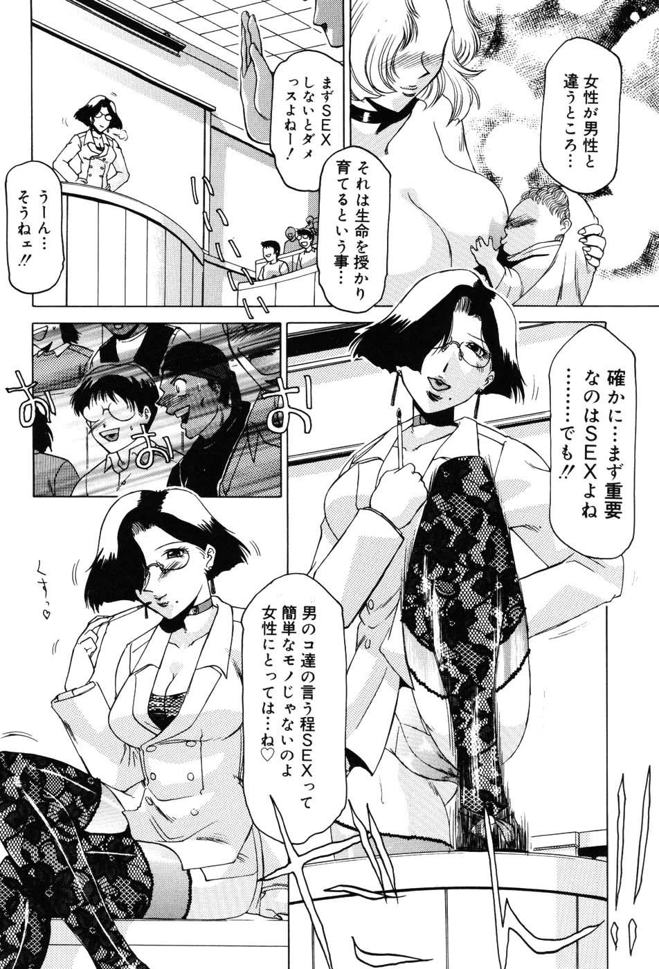 Onna Kyoushi Premium - Page 22