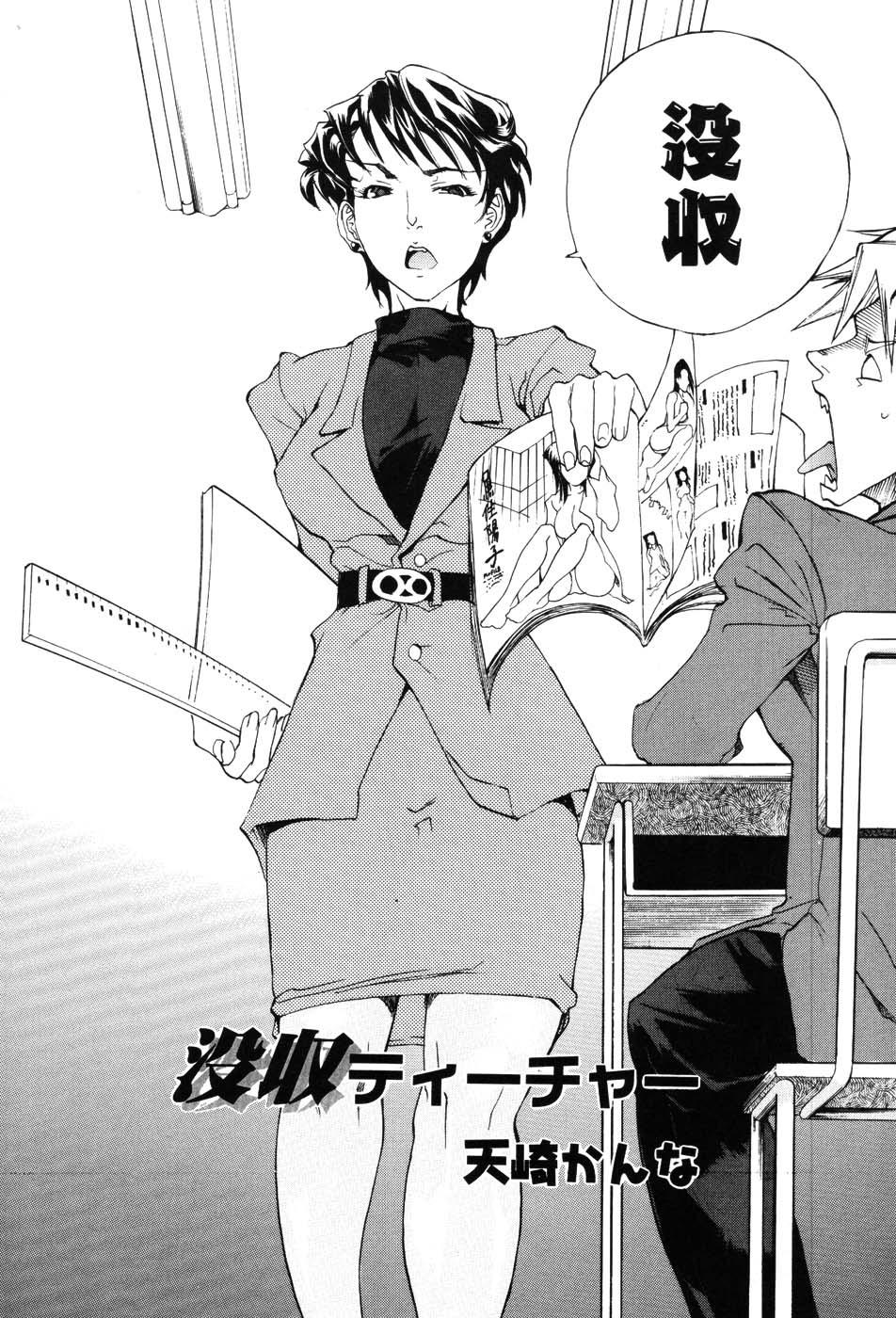 Onna Kyoushi Premium - Page 6