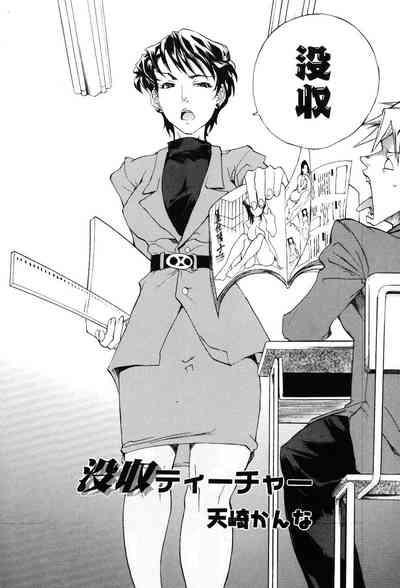 Onna Kyoushi Premium 6