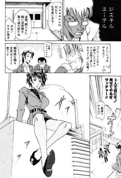 Onna Kyoushi Premium 8