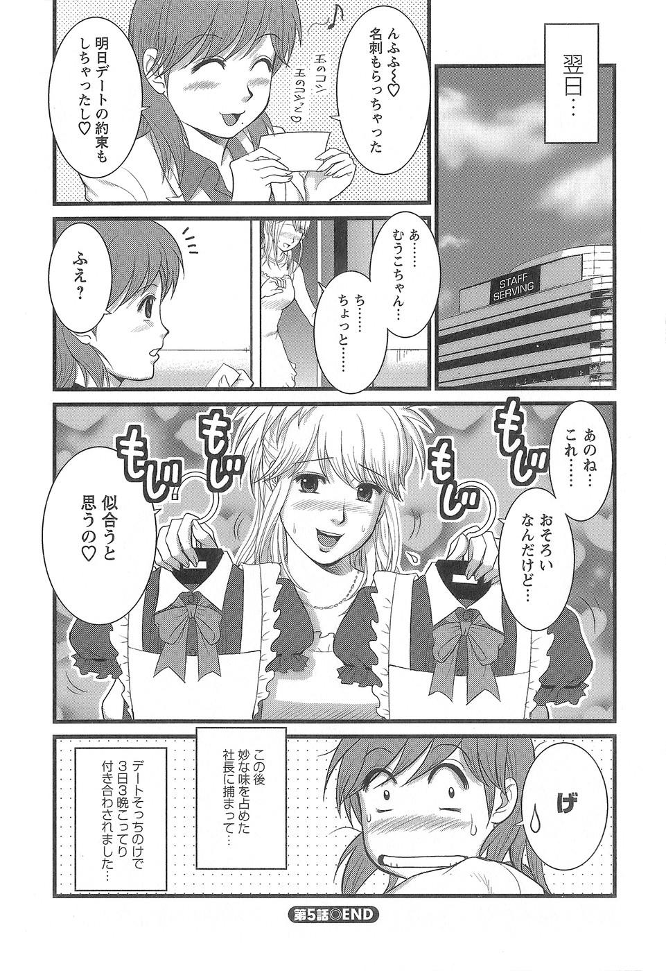 Haken no Muuko-san 1 106