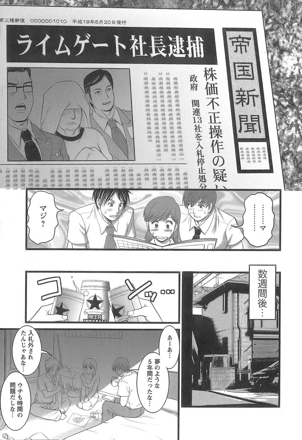 Haken no Muuko-san 1 115