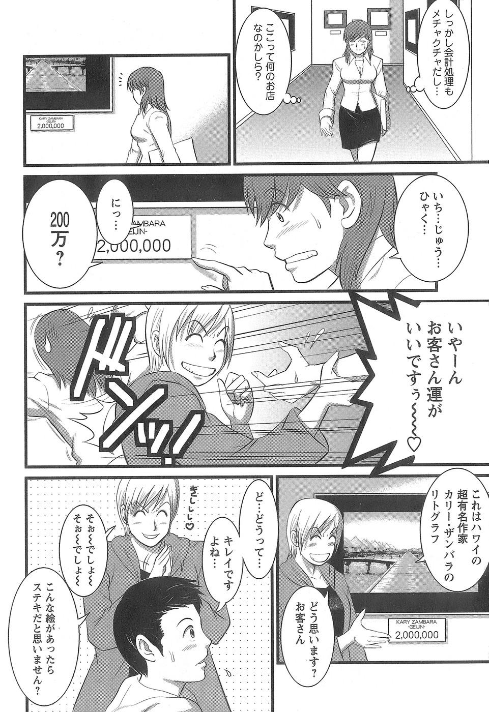 Haken no Muuko-san 1 152