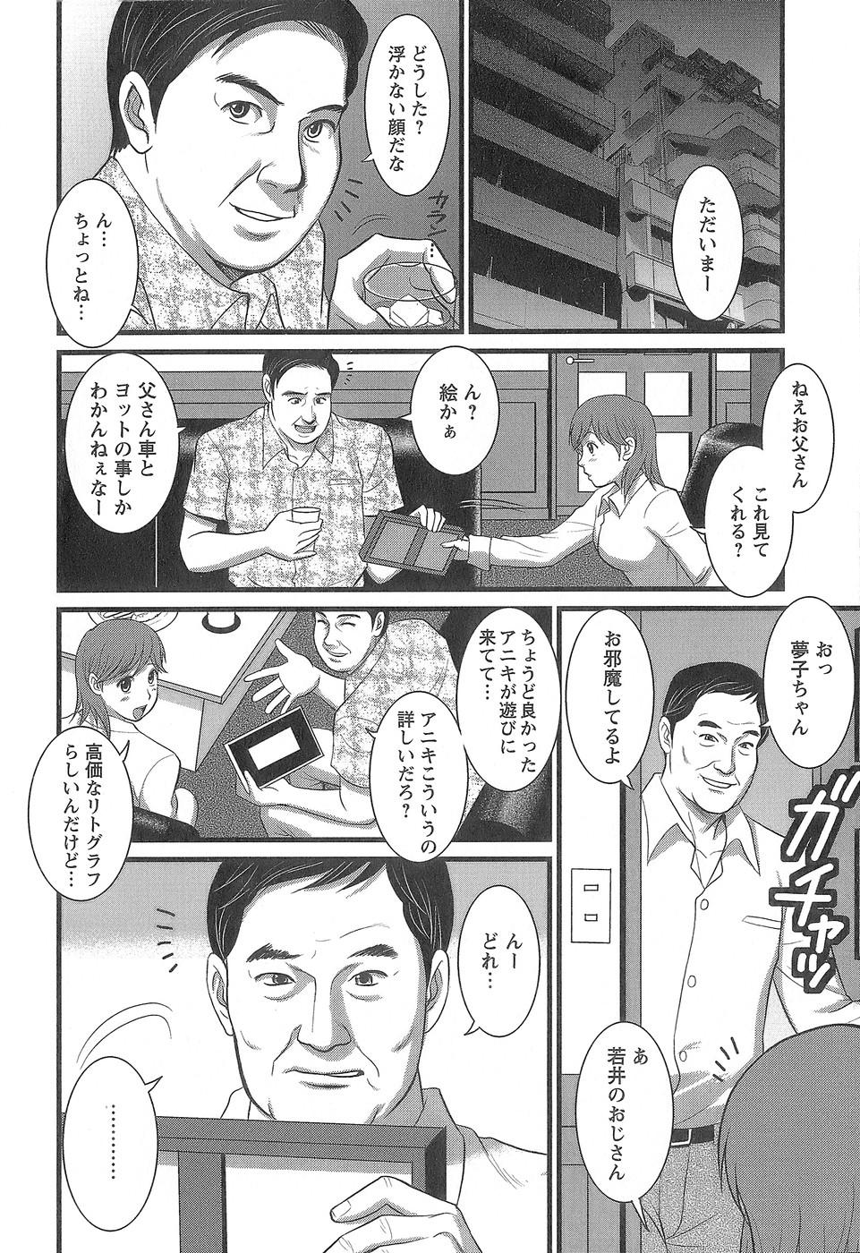 Haken no Muuko-san 1 154