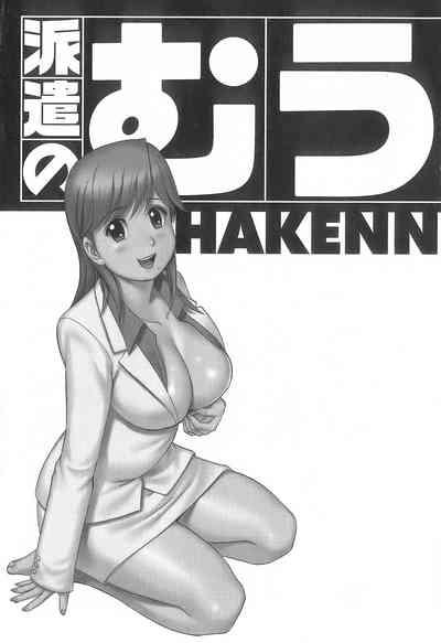 Haken no Muuko-san 1 5