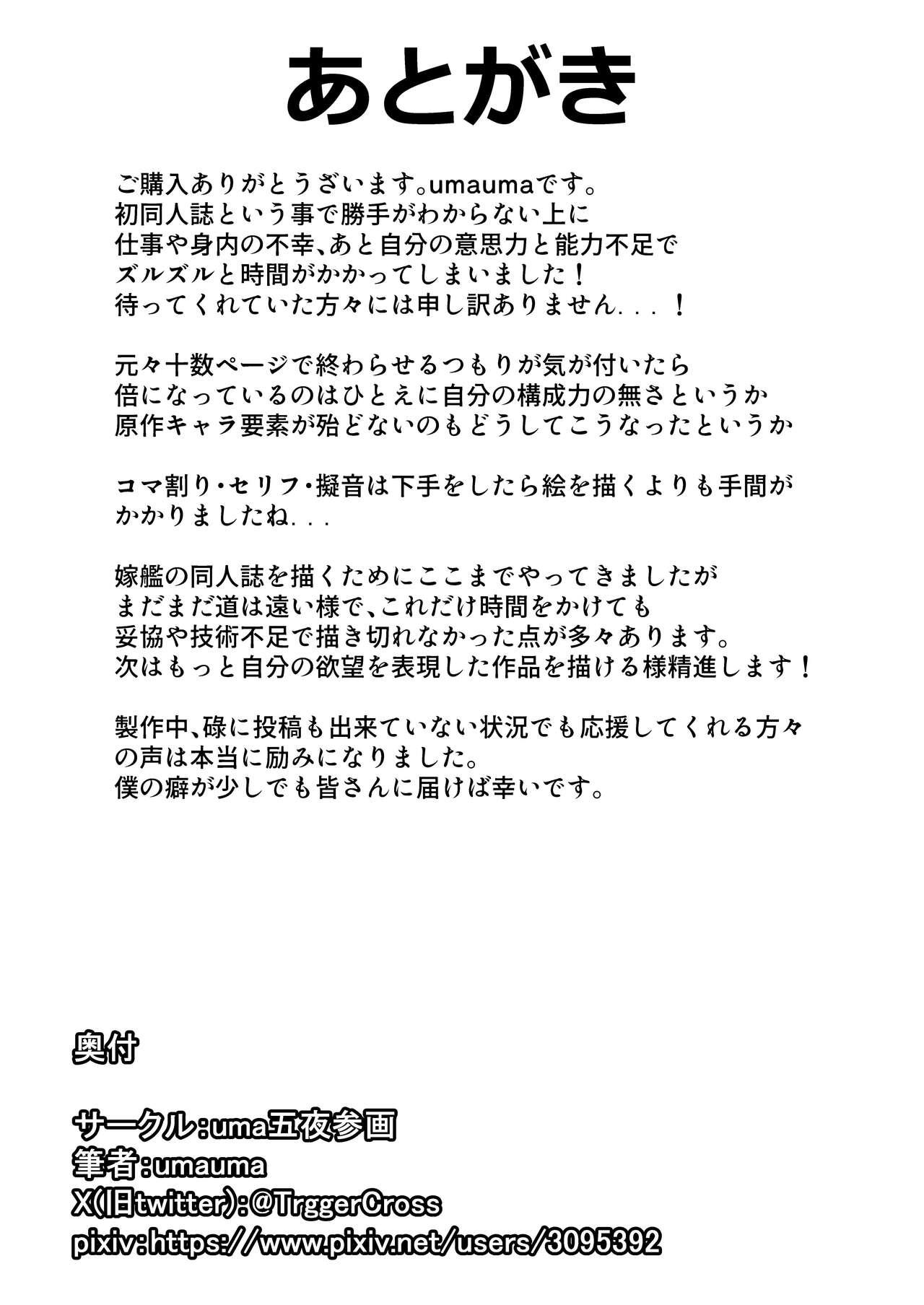 Kinpatsu Bakunyuu Yome to Ama Yadori Suru Dake no Hanashi - Page 30