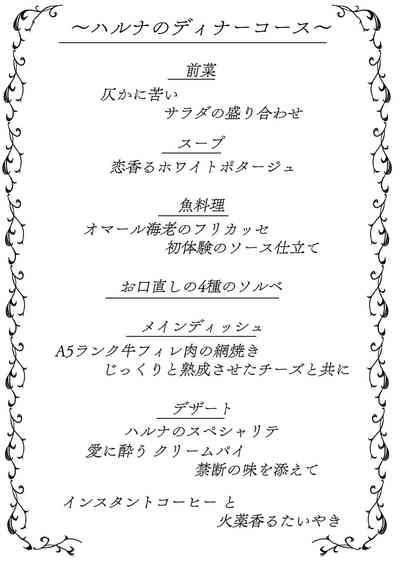 Awaku Koi Nioi, Amaku Ai ni Yoi. 2