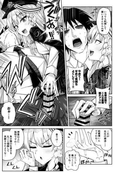 Awaku Koi Nioi, Amaku Ai ni Yoi. 8