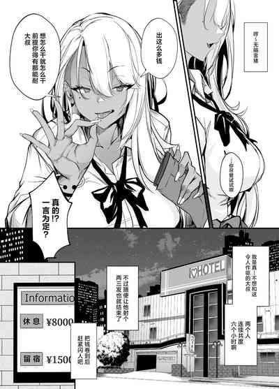 Namaiki JK ga Wakaraserareru Hon 10