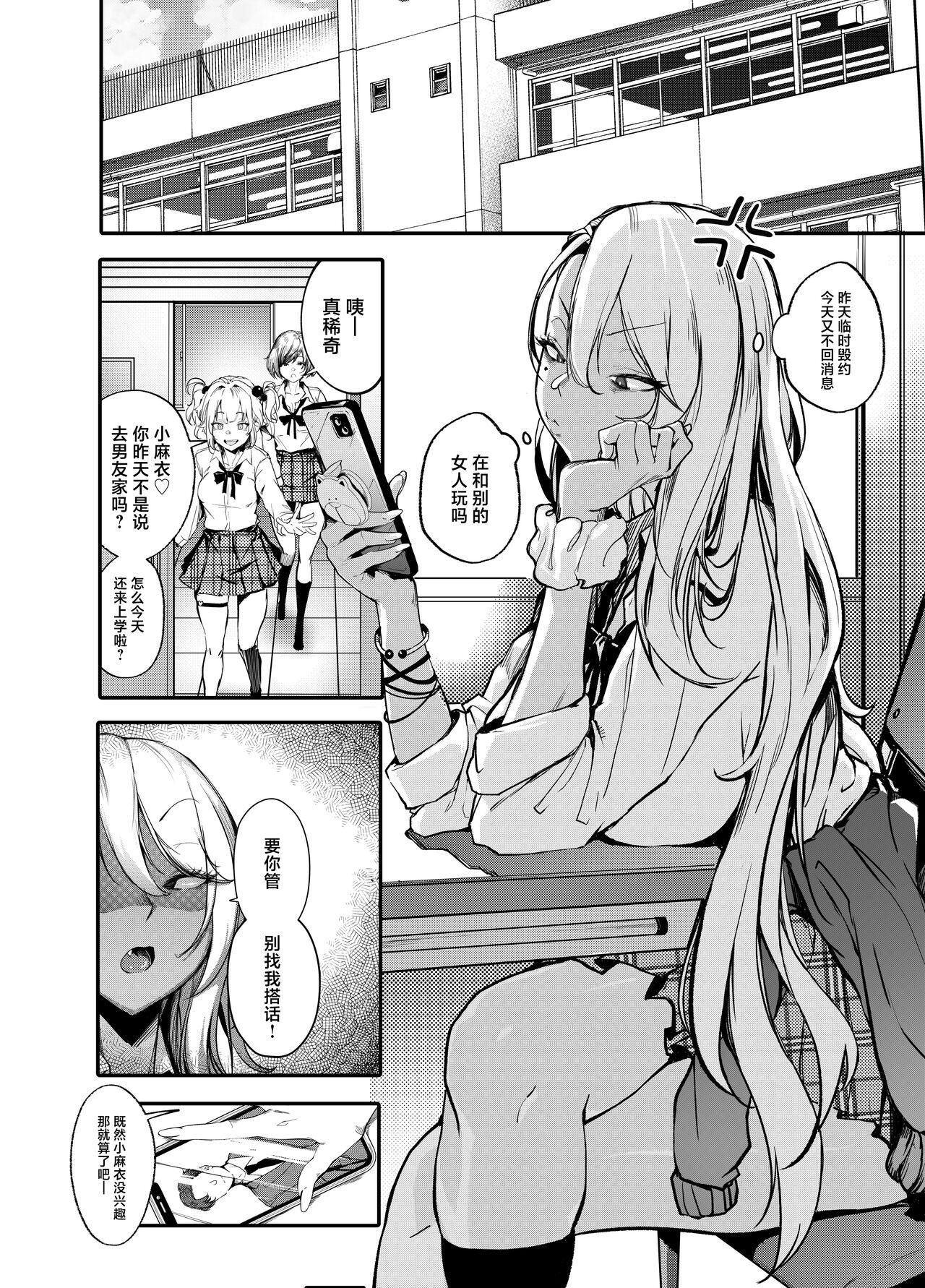 Namaiki JK ga Wakaraserareru Hon - Page 5