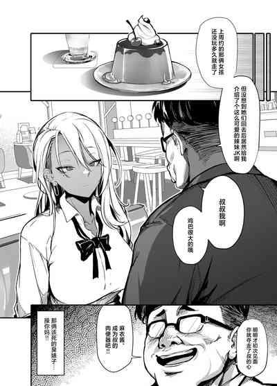 Namaiki JK ga Wakaraserareru Hon 7