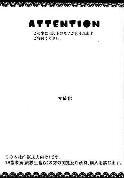 Meido no oshigoto 3