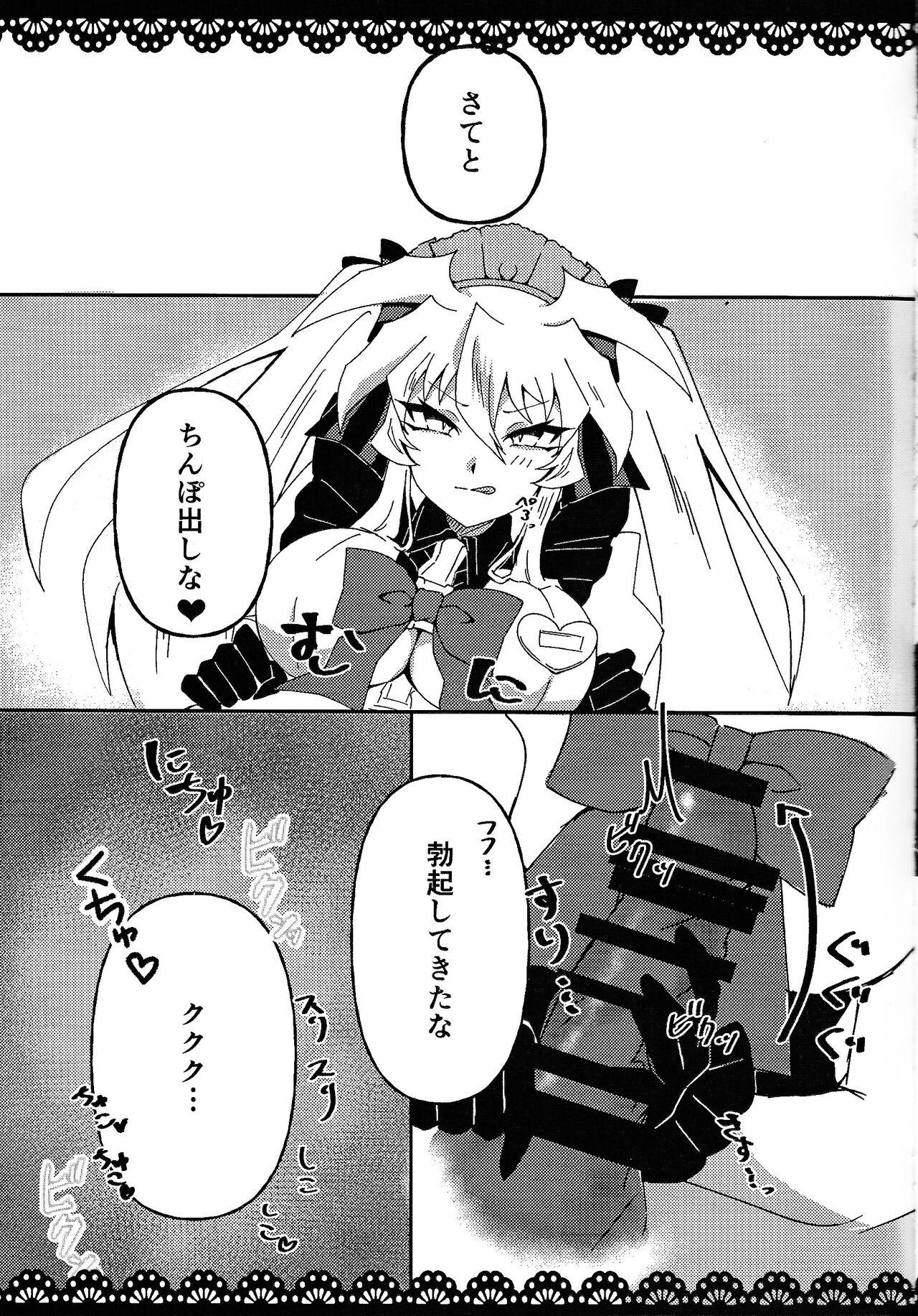 Meido no oshigoto - Page 5