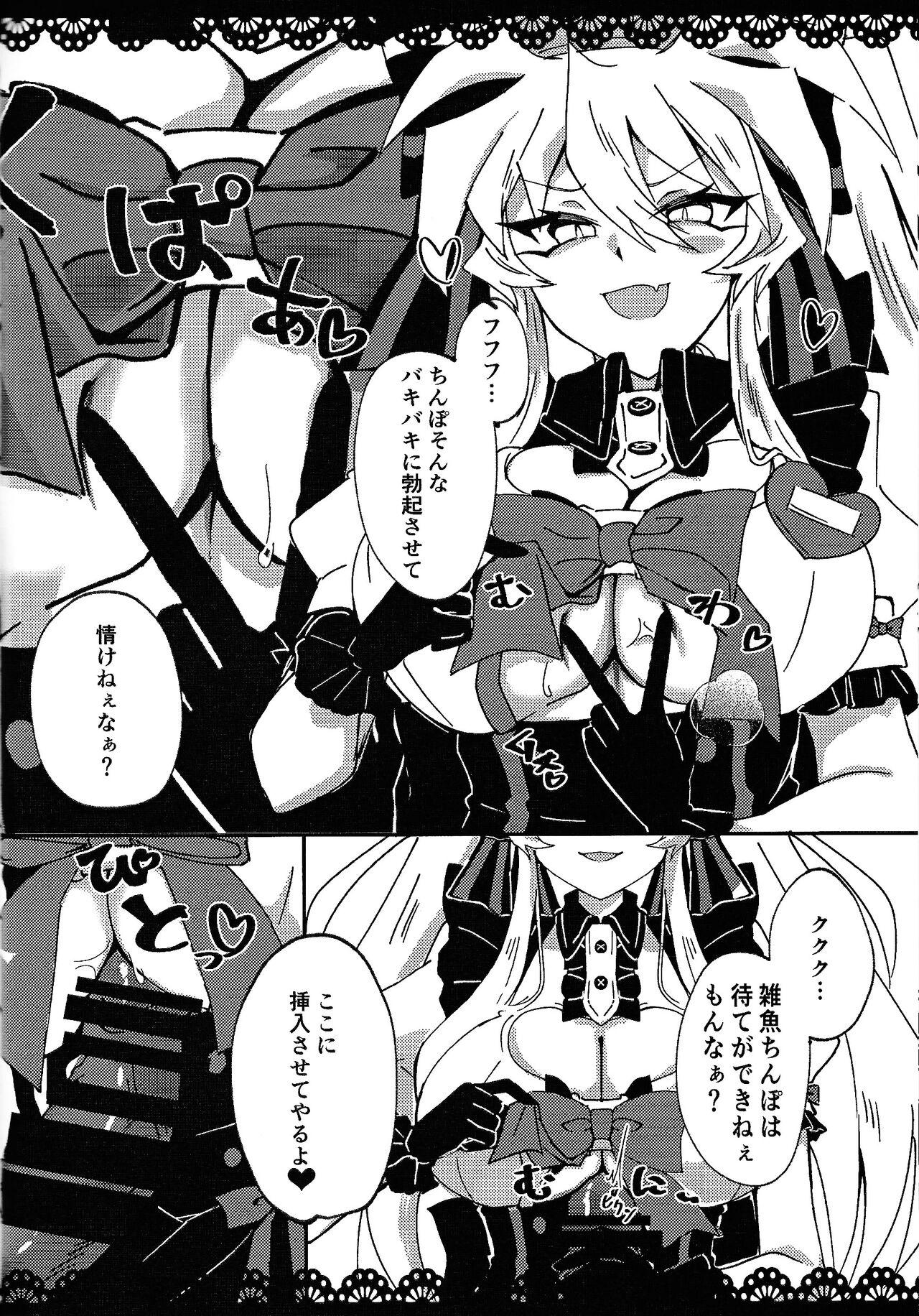 Meido no oshigoto - Page 6