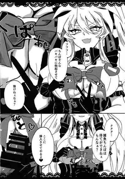 Meido no oshigoto 6